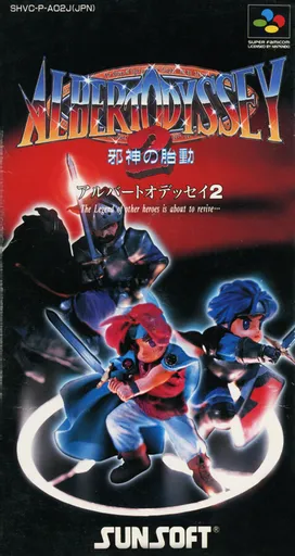 Albert Odyssey 2: Jashin no Taidou