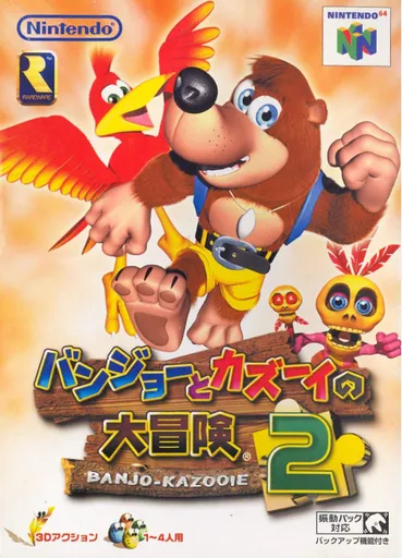 Banjo to Kazooie no Daibouken 2
