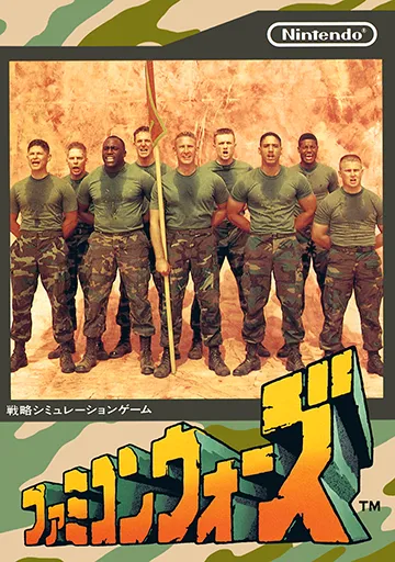 Famicom Wars