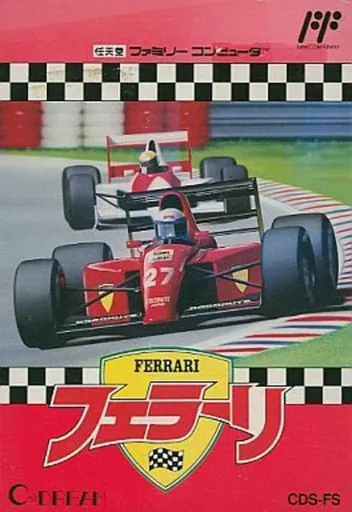 Nakajima Satoru: F-1 Hero