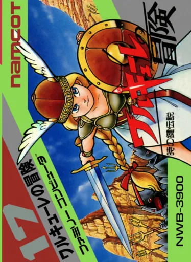 Valkyrie no Bouken: Toki no Kagi Densetsu